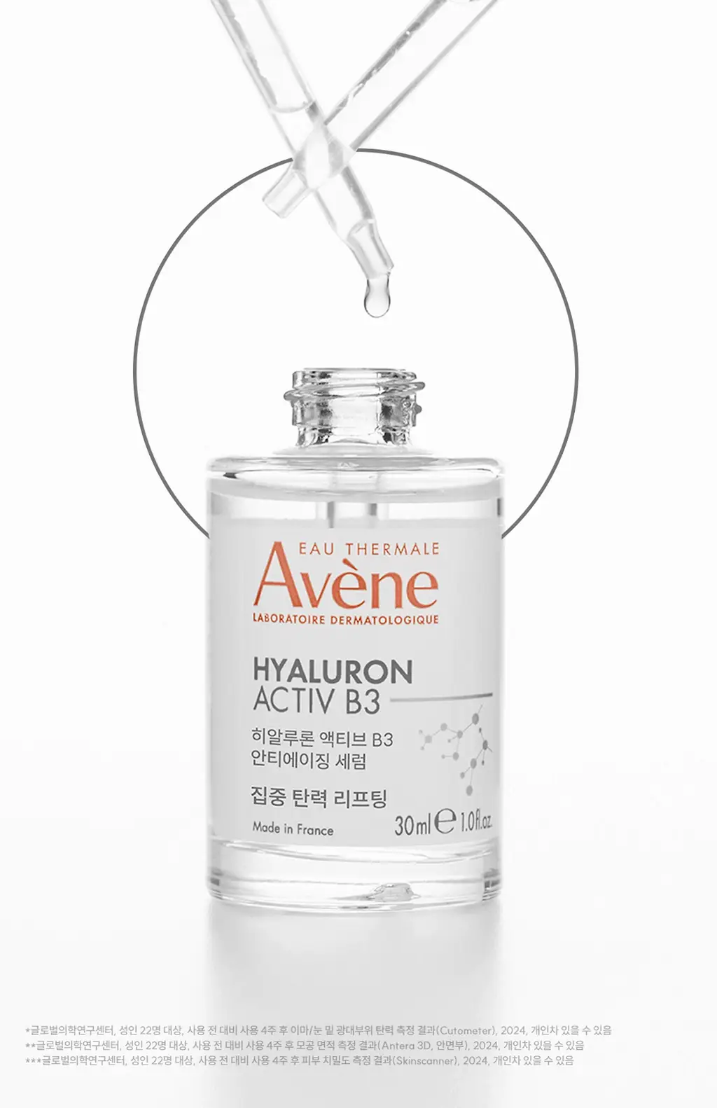 [모공앰플] 아벤느 HAB3 탄력 액티브 안티에이징 세럼 30ml (기획/단품) 상세페이지 19